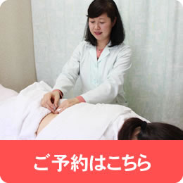 ご予約はこちら｜長崎市で肩こり・腰痛のお悩み解消は黄鍼灸治療院へ！